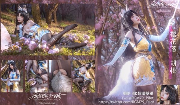 【全网首发】爆机少女喵小吉 - 永劫无间 胡桃，
