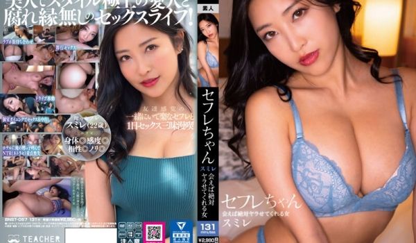 性伙伴紫罗兰，只要见面就一定会让我做的女人——水