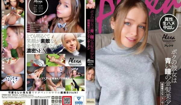 我的女朋友是蓝色眼睛的金发美少女个摄配种亚洲精液