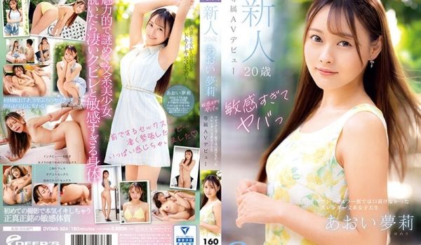 敏感超不妙。新人20岁—葵梦莉专属AV出道。葵梦