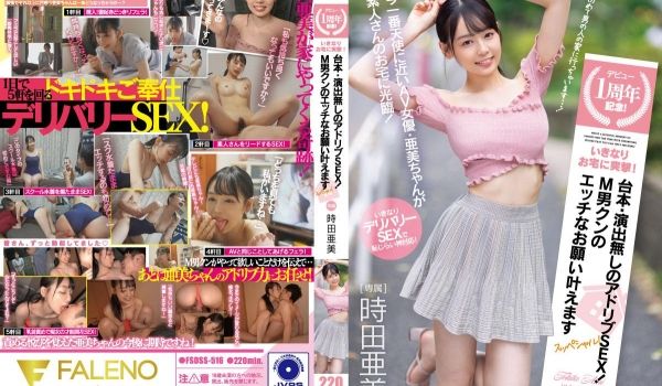 出道一周年！突然，他们袭击了你的房子！无脚本或指