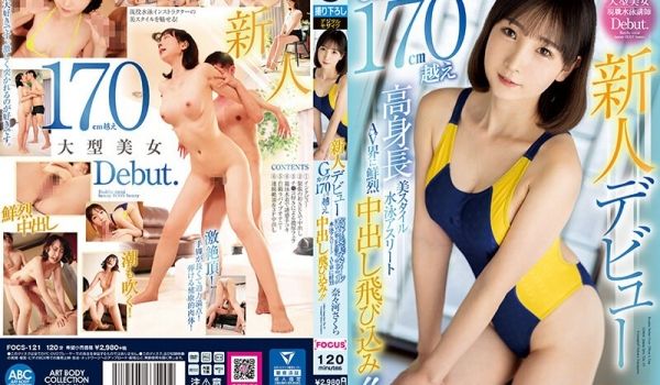 新人出道GCUP170cm的高身长游泳选手奈奈河