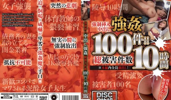 合意挿入中出し性交総件数100件！！10时间-未