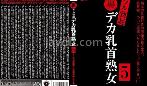 全勃起的大乳头成熟女人狂人严选的520个流口水的