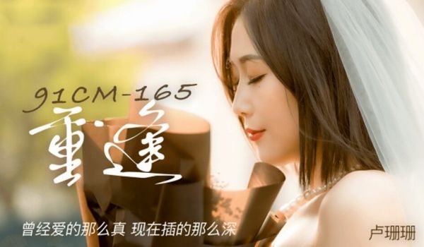 果冻-卢珊珊重逢曾经爱的那么真现在插的那么深。