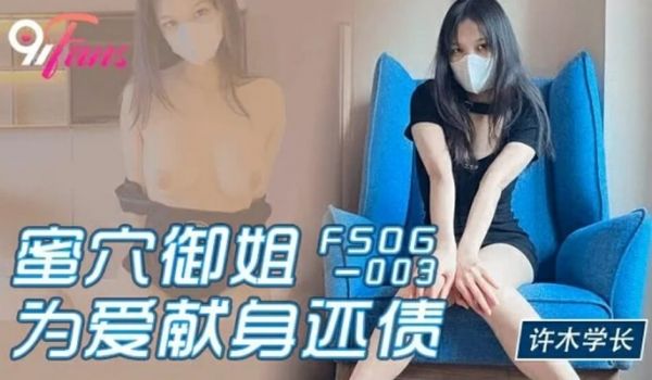果冻-蜜穴御姐为爱献身还债-林候然。
