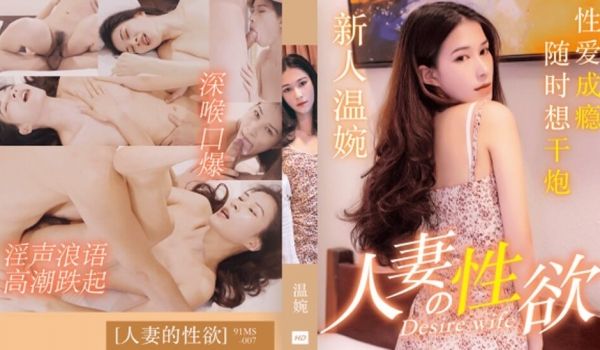 果冻-人妻的性欲性爱成瘾随时想干炮-温婉。