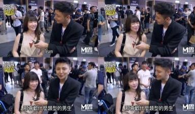 国产麻豆AV节目 台湾街头搭讪达人艾理 实测系列
