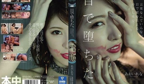 ND983视线堕落。不需要言语、用眼光传达爱意的