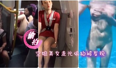 (爆料吃瓜】盘点30多位美女走光合集