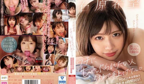 「石原希望：五秒内把手举起来就可以被我吞下－－-