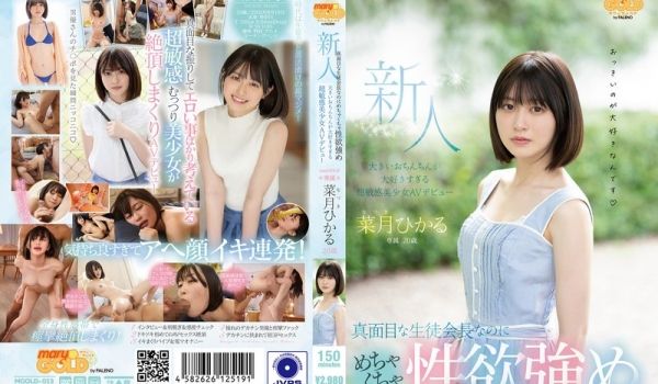 新人20岁 真面目な生徒会长なのにめちゃくちゃ性