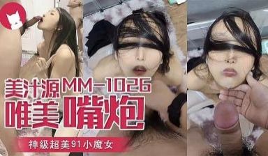 白丝情趣吊带性感尤物 口爆樱桃小嘴.