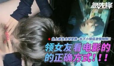 电影院性爱.