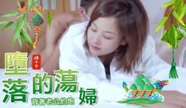堕落荡妇.