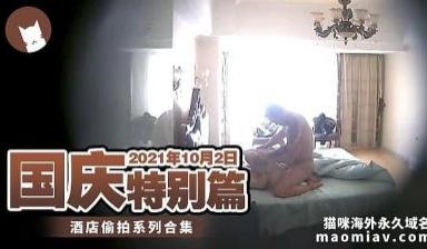 国庆特别篇系列 酒店就拍 对白清晰.