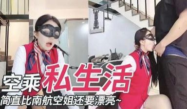 简直比南航空姐还有气质 空乘私生活.