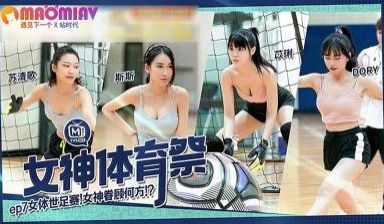 MTVSQ2EP7.苏清歌.苡璃.斯斯.DORY
