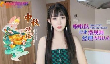 啦啦队行业潜规则经理内射队员-糖糖 - 麻豆视频
