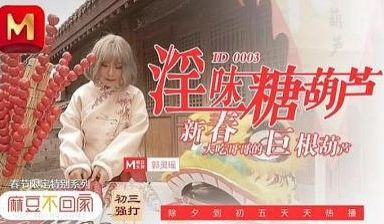 弄脏客人衣服 在家里为客人赔罪.