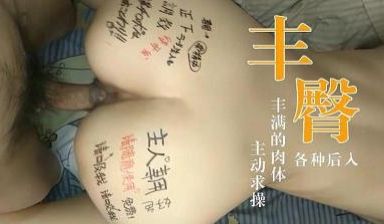 泡妞大神 后入控第一视角.