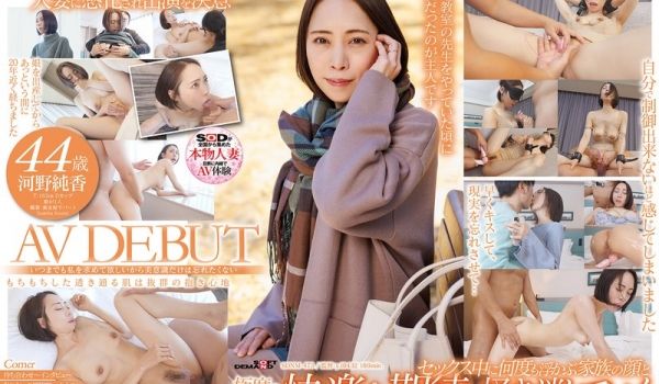 SDNM473いつまでも私を求めて欲しいから美意
