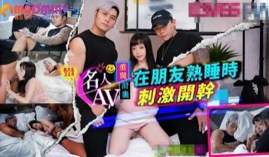 RAS0214名人AV重现计画知名Youtube