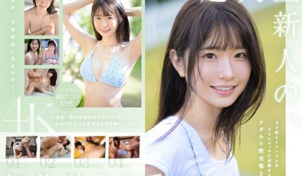 SONE219超大型新人白上咲花の、初体験3本番