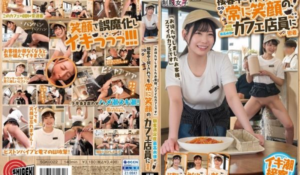 SGKI022「お待たせしましたお客様、スマイル