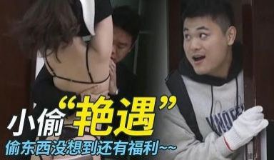 小偷艳遇 接替男友爆操蒙眼捆绑女主.