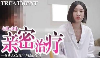 心里+身体亲密治疗.
