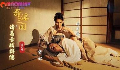 XSJ03奇淫三国之潘凤战吕布#苡若的!