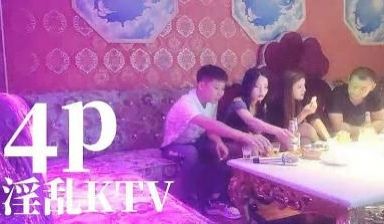 淫乱KTV疯狂4P.