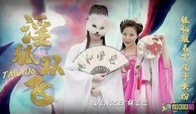 淫狐双飞.