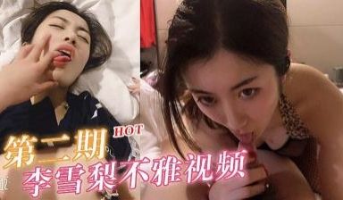 与男友不雅视图流出.