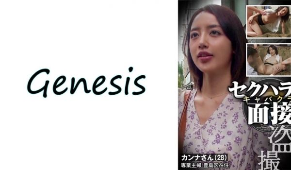 569GESB012C カンナさん