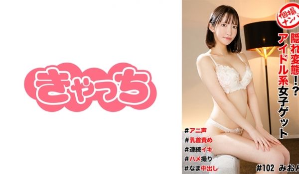 586HNHU0102C 个撮ナンパ ＃隠れ変态