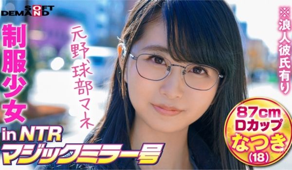 NDRA063 隣人の情妇になってしまった妻20
