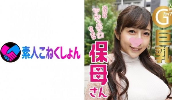 794GOIN002C 【快楽堕ちなし】ナンパ→