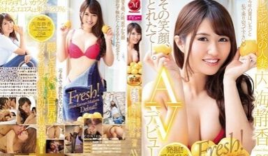 JUY892柠檬农家的人妻内海静香28歳AV出道