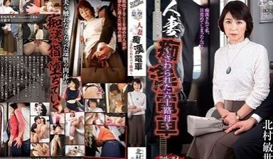 IRO038人妻痴汉电车～被玩弄的60岁母亲～北