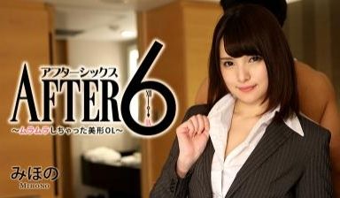 HEYZO1337性欲解放的美形OL坂口美穗乃.