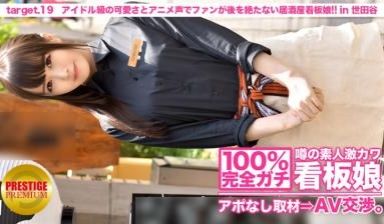 MIUM086100%完全ガチ！噂の素人激カワ看