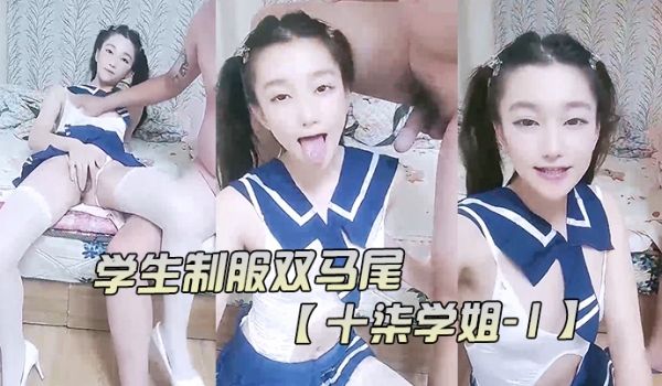学生制服十柒学姐1极度按头插嘴吊带白丝美腿骑乘位
