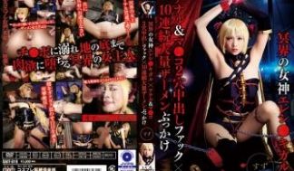 SAマIT019冥界の女神エレシ●キガル×アナル