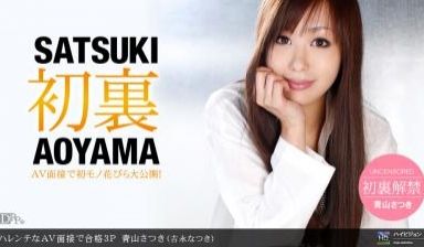 ハレンチなAV面接で合格ト3P.