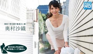 110218763早上扔垃圾的附近的好玩的nob