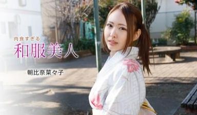 肉食すぎる美人 朝比奈菜々う子.