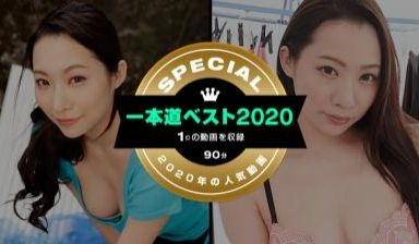 ベスト20う20.