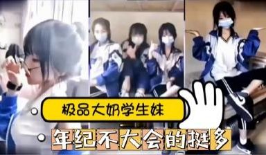 网爆黑料~某音网红18岁学生妹啪啪流出.